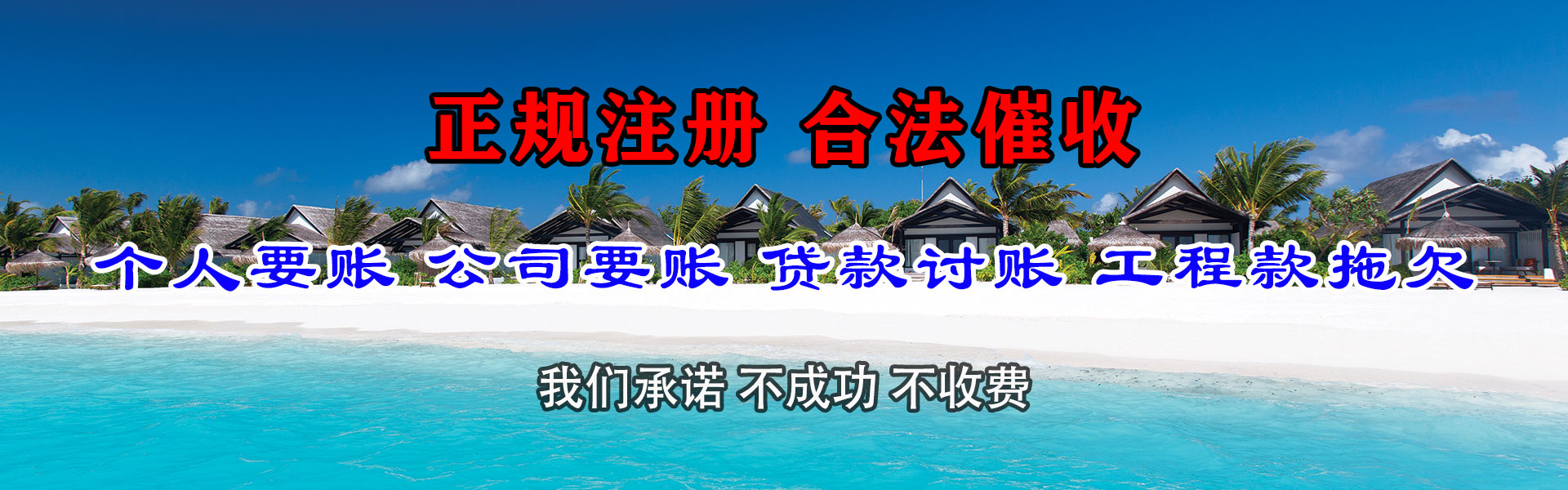 虎丘收债公司